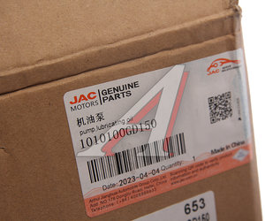 Изображение 3, 1010100GD150 Насос масляный JAC S5 OE