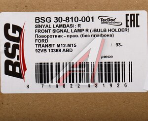 Изображение 6, BSG30810001 Указатель поворота FORD Transit (91-) правый (оранжевый) BSG