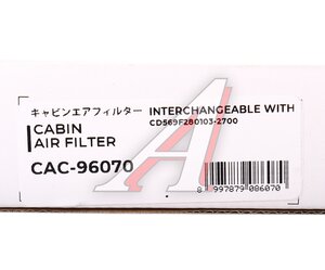 Изображение 3, CAC96070 Фильтр воздушный салона CHANGAN UNI-K SAKURA