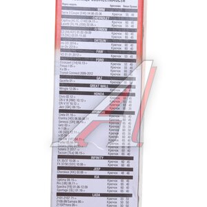 Изображение 4, CW16 Щетка стеклоочистителя 400мм каркасная AVS