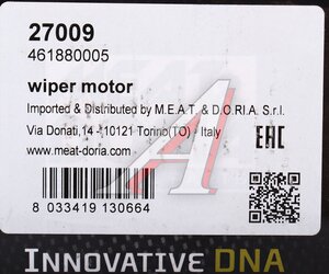 Изображение 6, 27009 Мотор-редуктор стеклоочистителя AUDI A6 (98-) MEAT&DORIA