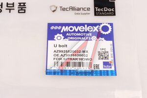 Изображение 7, AZ9925520032-MX Стремянка SITRAK HOWO передней рессоры MOVELEX