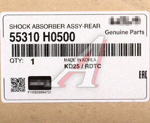 Изображение 4, 55310-H0500 Амортизатор KIA Rio (17-23) задний OE