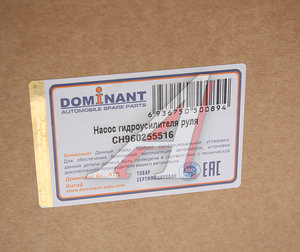 Изображение 4, CH960255516 Насос гидроусилителя DAEWOO Lanos, Nexia DOMINANT