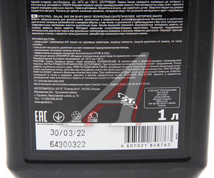 Изображение 2, 9007 Масло моторное GALAX 5W30 SM/CF синт.1л SPECTROL