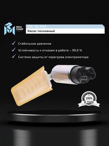 Изображение 7, 110-18-044 Насос топливный CHERY A1, QQ3, QQ6 электрический (вставка, с сеткой) MEGAPOWER