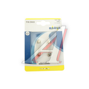 Изображение 2, 173144000 Лампа 12V C10W SV8.5 41мм блистер (2шт.) Festoon NARVA