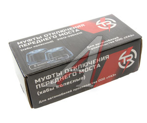 Изображение 3, 2346901 Муфта УАЗ фланца включения ступицы комплект 2шт. (10 шлиц) TR