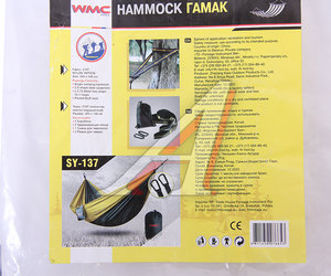 Изображение 6, WMC-SY-137 Гамак 2600х1400мм WMC TOOLS