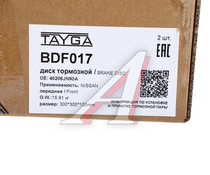Изображение 8, BDF017 Диск тормозной NISSAN Teana (J32) передний перфорированный комплект TAYGA