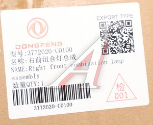 Изображение 6, 3772020-C0100 Фара DONGFENG правая OE