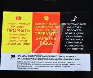 Изображение 8, BTB210BK-PO-EUR Бак топливный КАМАЗ 210л (530х650х690) п/об (одно отверстие) БАКОР
