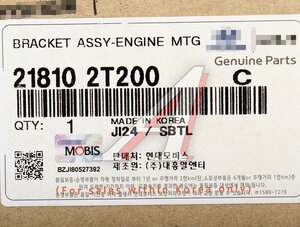 Изображение 4, 21810-2T200 Опора двигателя KIA Optima (10-) правая OE