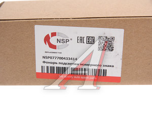 Изображение 3, NSP077700433414 Фонарь освещения знака номерного RENAULT Logan, Clio 2 NSP