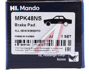 Изображение 4, MPK48NS Колодки тормозные KIA Sorento (14-) передние (4шт.) MANDO