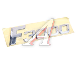 Изображение 1, DZ13241930032 Эмблема SHACMAN SHAANXI F3000 капота OE