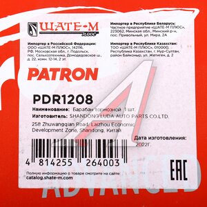 Изображение 6, PDR1208 Барабан тормозной VW Golf 3 (1шт.) PATRON
