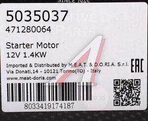 Изображение 6, 5035037 Стартер RENAULT Clio MEAT&DORIA