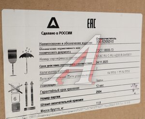 Изображение 6, АИ-5205010 Стеклоочиститель УРАЛ электрический в сборе УРАЛАЗ-УВК