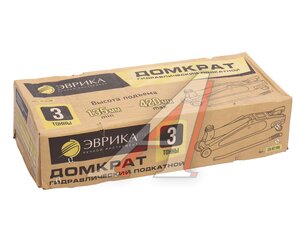Изображение 3, ER-82109 Домкрат подкатной 3т 135-420мм ЭВРИКА