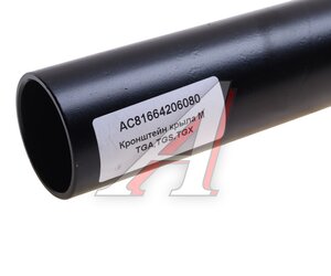 Изображение 4, AC81664206080 Кронштейн MAN TGA, TGS, TGX крепления крыла заднего ALFA CAR