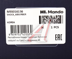 Изображение 4, MSS016156 Амортизатор PEUGEOT 308 передний левый газовый MANDO