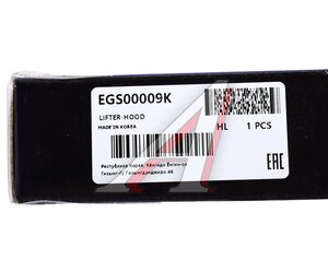 Изображение 4, EGS00009K Амортизатор HYUNDAI Santa Fe (03-) капота (1шт.) MANDO