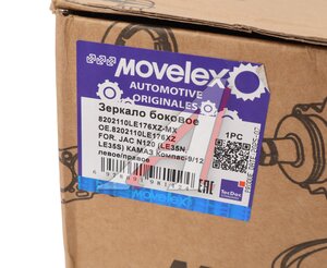 Изображение 4, 8202110LE176XZ-MX Зеркало боковое JAC N120 (LE35N, LE35S) КАМАЗ Компас-9/12 левое/правое MOVELEX