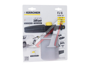 Изображение 1, 2.643-147 Форсунка-распылитель пенная на пистолет для моек 0.6л KARCHER