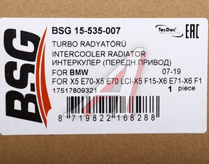 Изображение 5, BSG15535007 Интеркулер BMW X5 (E70) BSG