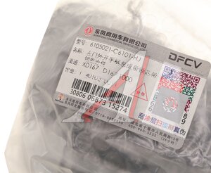Изображение 4, 6105021-C6101-HJ Ручка DONGFENG GX двери наружная левая DONGFENG GX OE
