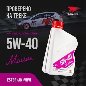 Изображение 4, 9222 Масло моторное ВМП-АВТО 3-SN A3/B4 5W40 синт. 1л