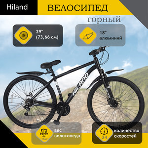 Изображение 1, T21B215-29 A Велосипед 29" 24-ск. дисковые тормоза (AL-рама) черный HILAND