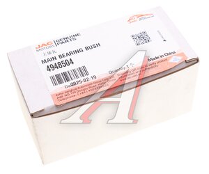 Изображение 3, 4948504 Вкладыш JAC КАМАЗ Компас коренной нижний d=0.00 OE