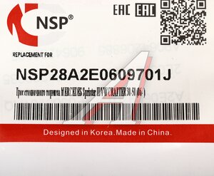 Изображение 5, NSP28A2E0609701J Трос стояночного тормоза MERCEDES Sprinter (906) левый NSP