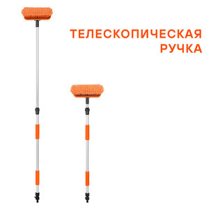 Изображение 5, AB-H-02 Щетка для мойки автомобиля телескопическая 100-150см под шланг AIRLINE