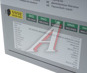 Изображение 5, V7000 Маска сварщика регулировка затемнения (хамелеон) Огонь DGM