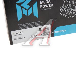 Изображение 3, 350-41-017 Скоба суппорта ВАЗ-2108 MEGAPOWER