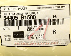 Изображение 4, 54405-B1500 Рычаг подвески HYUNDAI Genesis (14-) (4WD) передний верхний левый (задний) OE