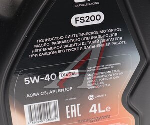 Изображение 2, L1D00411 Масло моторное CARVILLE RACING FS200 Diesel C3/SN/CF 5W40 синт.4л