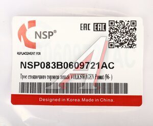 Изображение 6, NSP083B0609721AC Трос стояночного тормоза VW Passat (96-) левый NSP