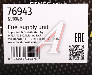 Насос топливный HYUNDAI Getz (02-) MEAT&DORIA, 31110-1C000DS,
                                                          фото 5 Изображение 5, 76943 Насос топливный HYUNDAI Getz (02-) MEAT&DORIA