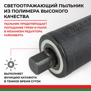 Изображение 8, БАК.00017 Гайковерт механический (УКМ) (головка S=32/33 L=270мм 1х56 3600Нм) БЕЛАК