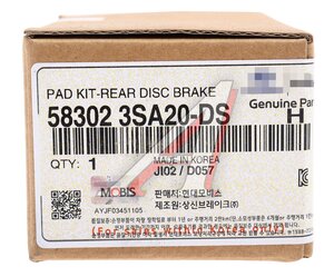 Изображение 6, 58302-3SA20DS Колодки тормозные HYUNDAI Sonata YF (10-) задние (4шт.) OE
