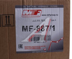 Изображение 3, MF887/1 Фильтр воздушный VOLVO FH13 (08-) вставка MTF