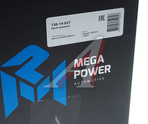 Изображение 4, 130-14-027 Насос водяной КАМАЗ ЕВРО-3 MEGAPOWER