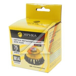 Изображение 3, ER-11075 Кордщетка для УШМ "чашка" 75мм сталь ЭВРИКА