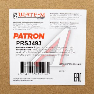 Изображение 6, PRS3493 Радиатор OPEL Astra H (04-) PATRON