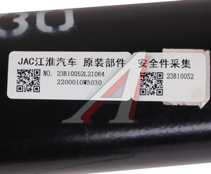 Изображение 3, 2200010W5030 Вал карданный JAC N35 задний OE