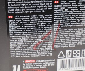 Изображение 4, 112714 Масло моторное MOTUL 8100 POWER 5W40 синт.1л
